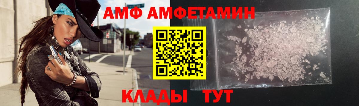 АМФЕТАМИН Розовый  Амфетамин  АМФЕТАМИН  Вход с VPN  Всеволожск 