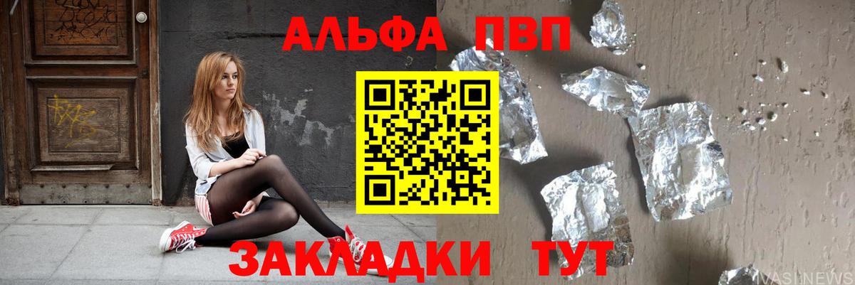 APVP Соль  Вход с VPN  Всеволожск  Alpha PVP  Alfa_PVP СК КРИС  A PVP Соль 