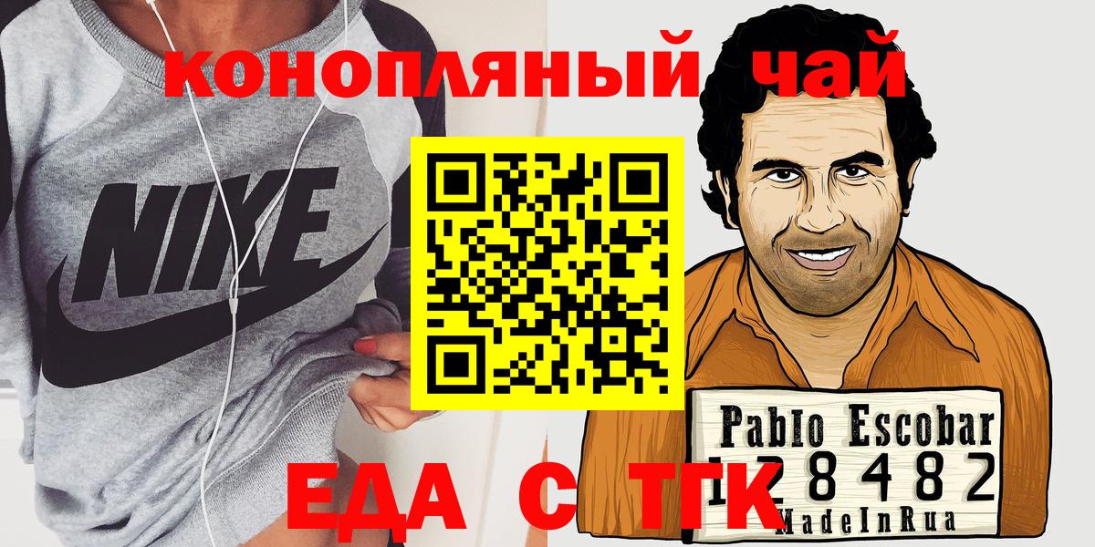 Всеволожск  Печенье с ТГК марихуана  Вход с VPN 