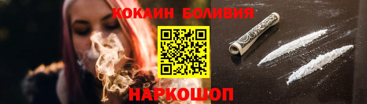 Кокаин Боливия  Вход с VPN  Всеволожск 