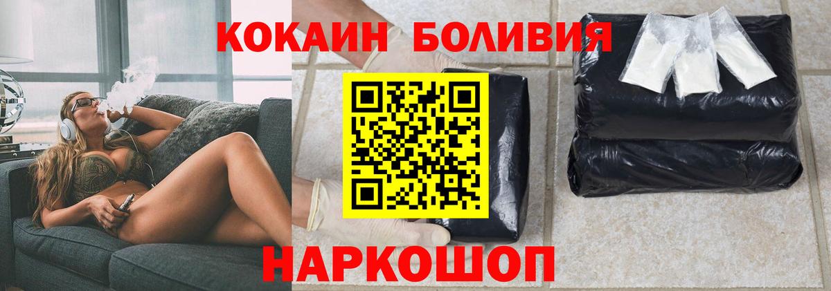 Cocaine Перу Всеволожск