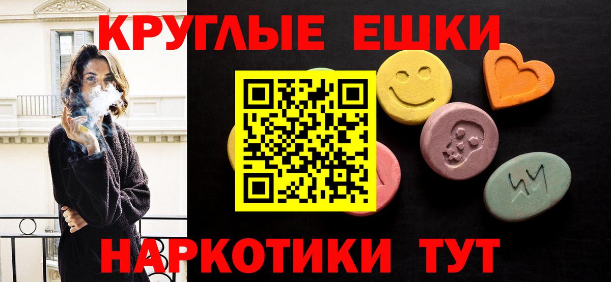 ЭКСТАЗИ ешки  Вход с VPN  Ecstasy  ЭКСТАЗИ диски  Всеволожск 