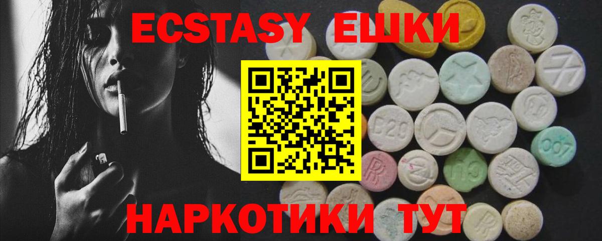 Экстази MDMA Всеволожск