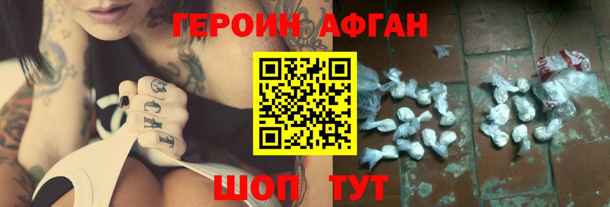 Всеволожск  ГЕРОИН Афган  Вход с VPN 