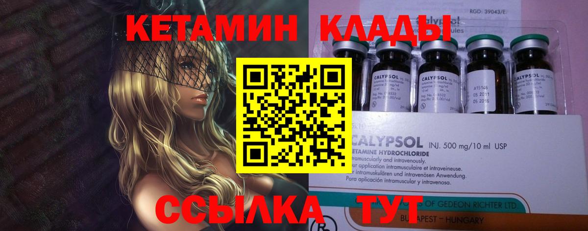 КЕТАМИН VHQ  КЕТАМИН ketamine  Всеволожск  Вход с VPN 