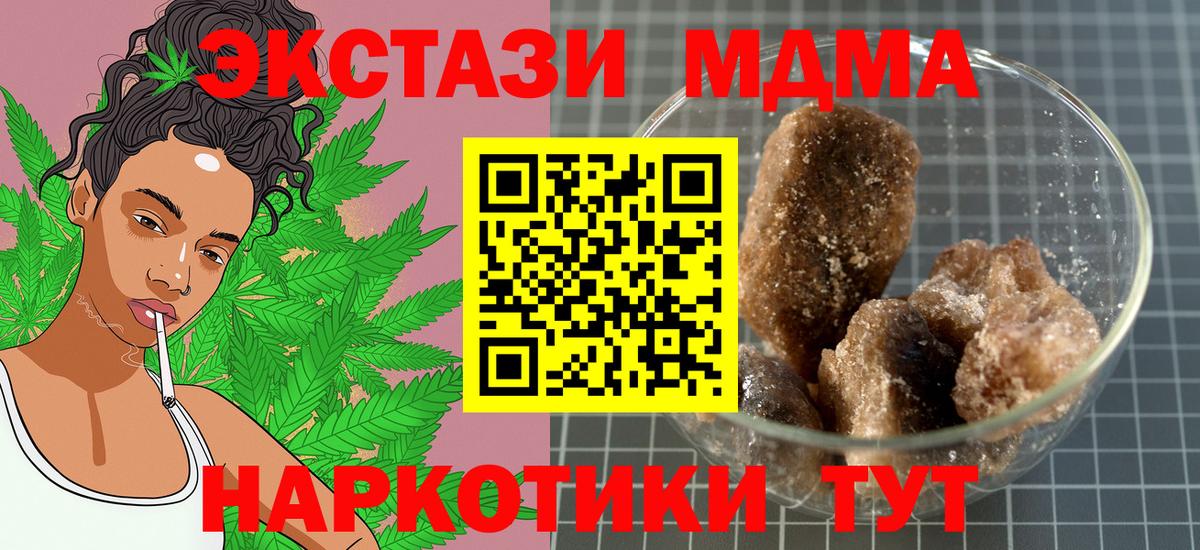МДМА VHQ  МДМА  Всеволожск  Вход с VPN  MDMA кристаллы 