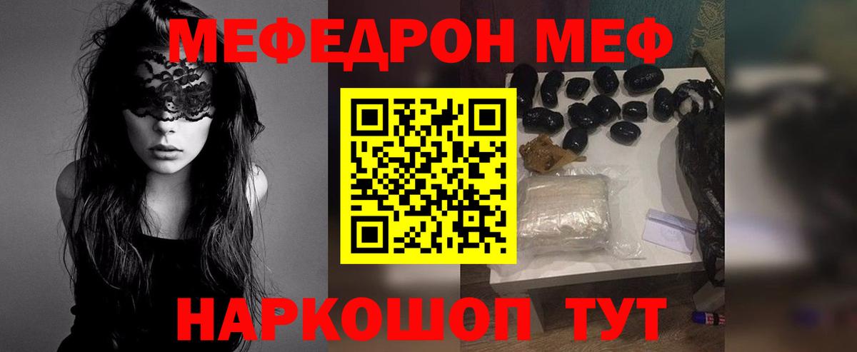 МЯУ-МЯУ мука  Вход с VPN  купить   Мефедрон мука  Всеволожск  МЯУ-МЯУ 