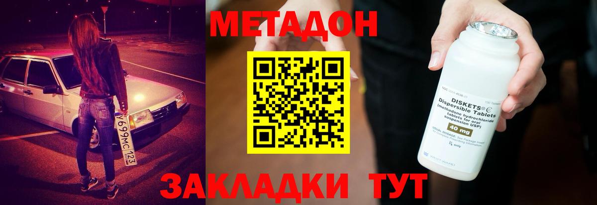 shop наркотические препараты  Метадон VHQ  Вход с VPN  Всеволожск 