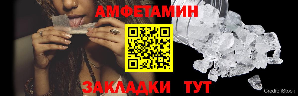 МЕТАМФЕТАМИН пудра  Вход с VPN  Всеволожск 