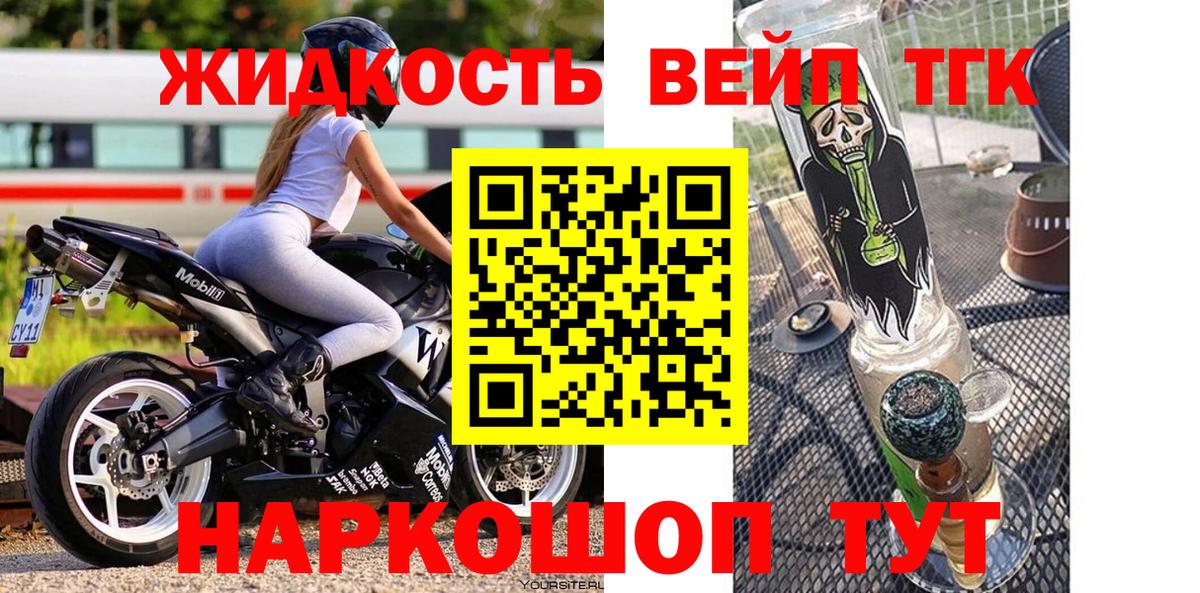 ТГК вейп с тгк  Вход с VPN  Всеволожск  ТГК вейп с тгк 